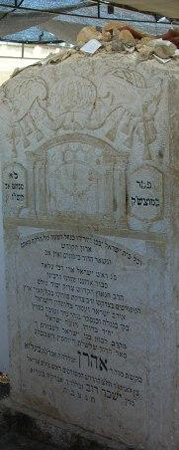 Tombstone of Rabbi Aharon Rokeach, Belzer Rebbe
