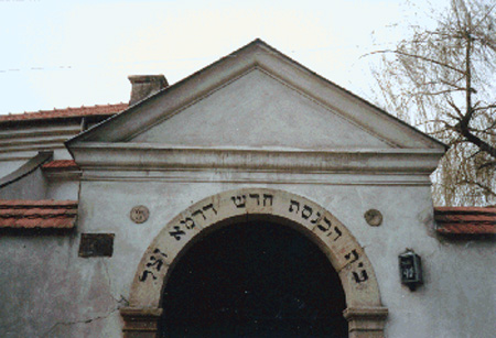 "Remo Shule", synagogue of Rabbi Moshe Isserles "Remo" Krakow
