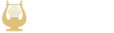 Davidic Dynasty is dedicated to uniting the Jewish descendants of King David Logo